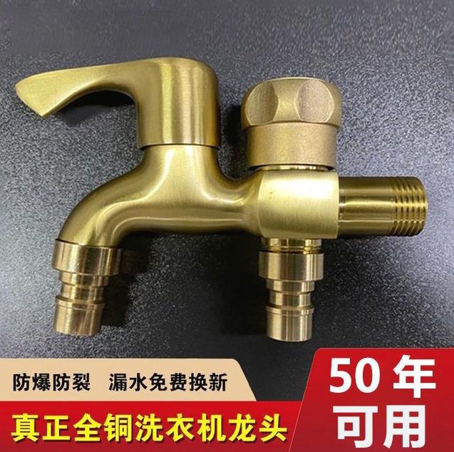 Vòi máy giặt hoàn toàn bằng đồng nhập khẩu của Đức hộ gia đình một trong hai với cây lau nhà đôi 4 điểm bể bơi công dụng kép mở rộng nhanh chóng