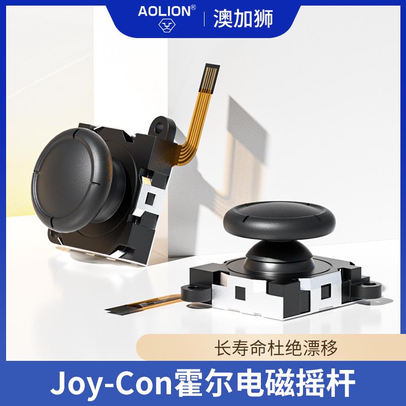 AOLION Úc sư tử Hall rocker joycon tay cầm chuyển đổi tay cầm drift ban đầu rocker thay thế Nintendo oled bảng điều khiển trò chơi lite cầm tay cảm biến từ xa ns sửa chữa nút phụ kiện