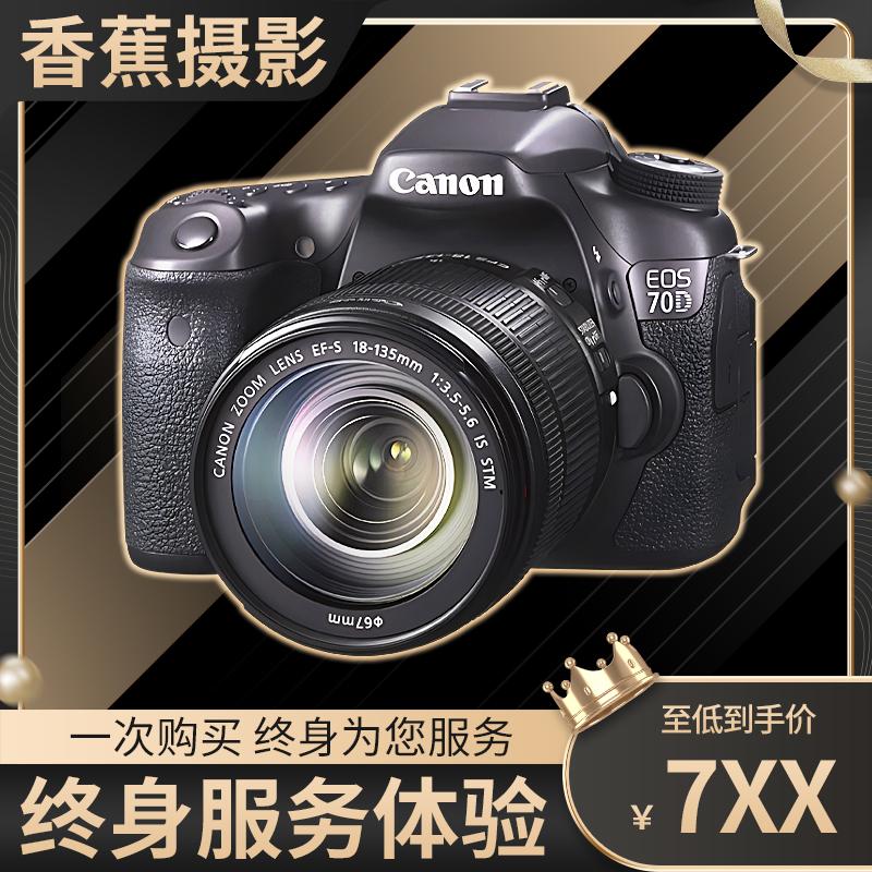 Máy ảnh du lịch HD ống kính đơn kỹ thuật số cũ Canon 60D 50D 70D 80D 90D 7D 77D 7D2