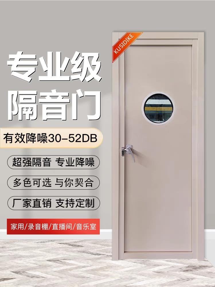 Cách âm, chống cháy, giảm tiếng ồn, cửa cách âm, phòng thu âm ktv, phòng phát sóng trực tiếp, phòng ngủ, quầy bar, phòng piano, phòng video, nhà xưởng chuyên nghiệp