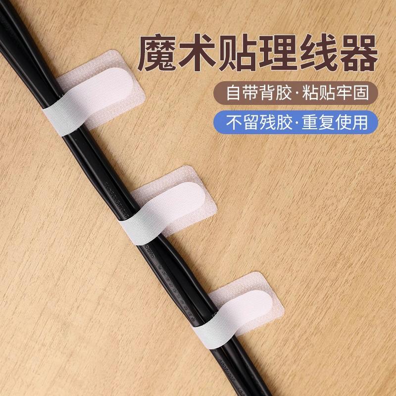 Lưu trữ cáp dữ liệu hiện vật máy tính để bàn quản lý cáp máy tính dây cáp Velcro buộc dây mạng cáp định tuyến chủ