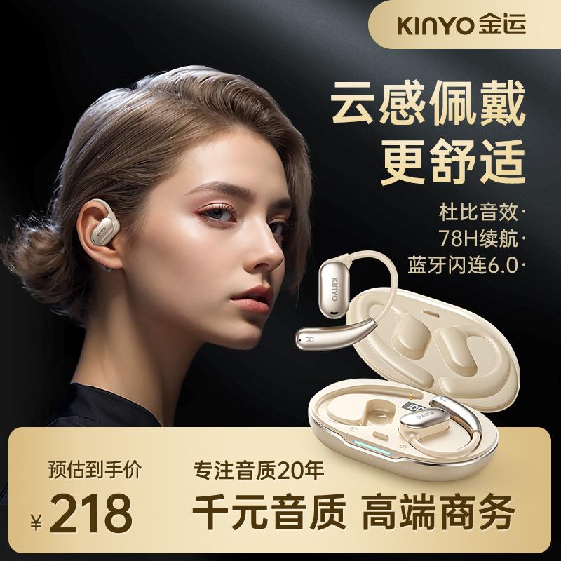 Tai nghe Bluetooth Jinyun 2024 Mới Tai nghe dẫn khí qua xương không dây Mở không tập thể dục trong tai Không đau khi đeo trong thời gian dài