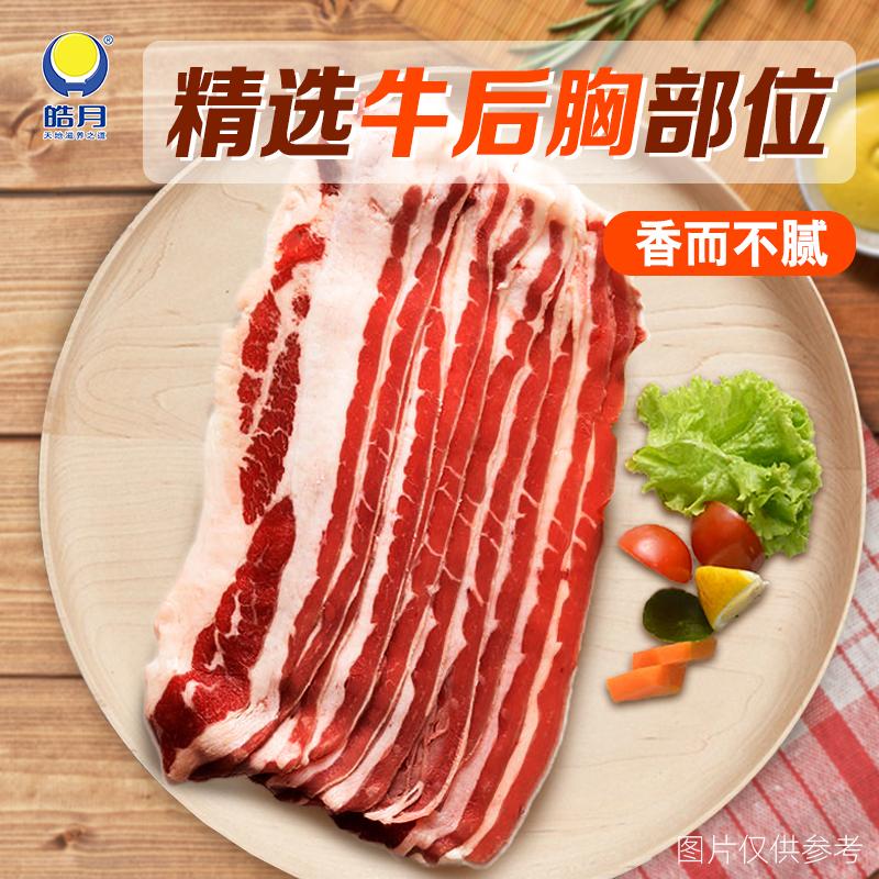 Haoyue Angus thịt bò sống lát 200g * 8 hộp Lẩu shabu-shabu lát thịt nướng