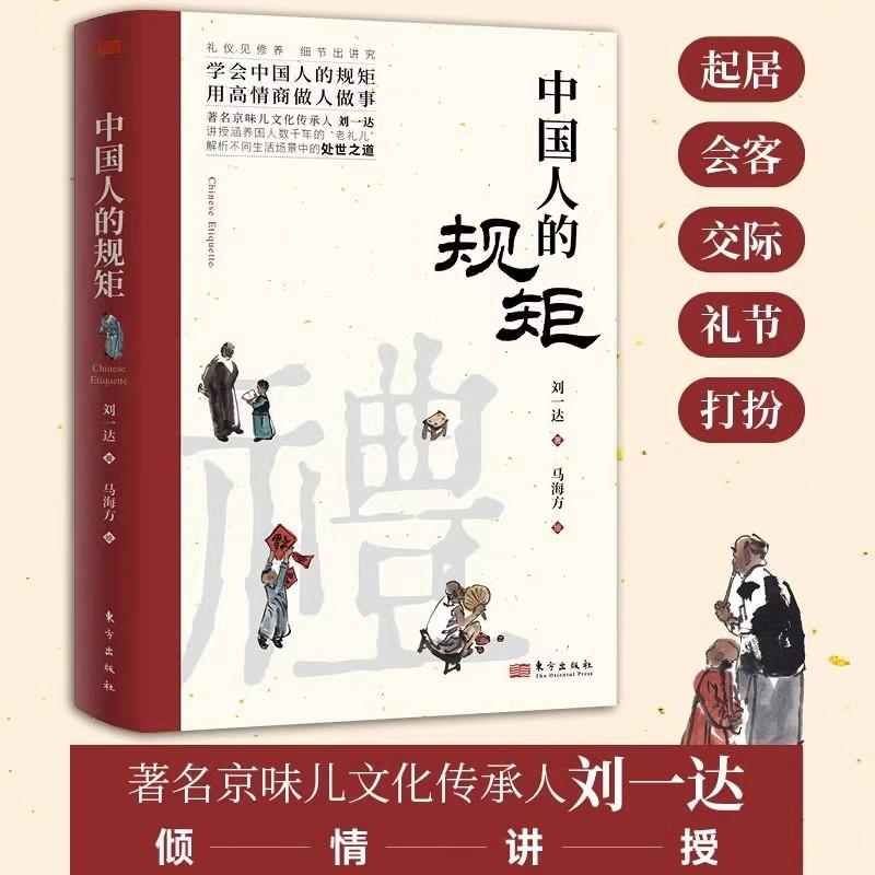 [Quy tắc Trung Quốc] Mỗi ngày tìm hiểu một chút về bản chất con người Ông già nói ba điều trong cuộc sống, ba điều, phong cách Trung Quốc