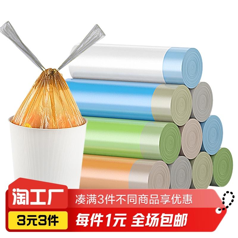 Túi đựng rác gia đình dây rút dày nhiều màu 45*50CM*15 cái