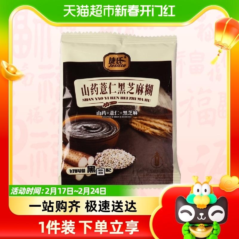 Nhân mè đen Jieshi Yam 35g