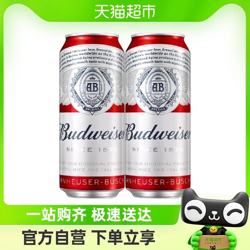 Budweiser/Budweiser bia đóng hộp màu đỏ nguyên chất cổ điển 450ml*2 lon