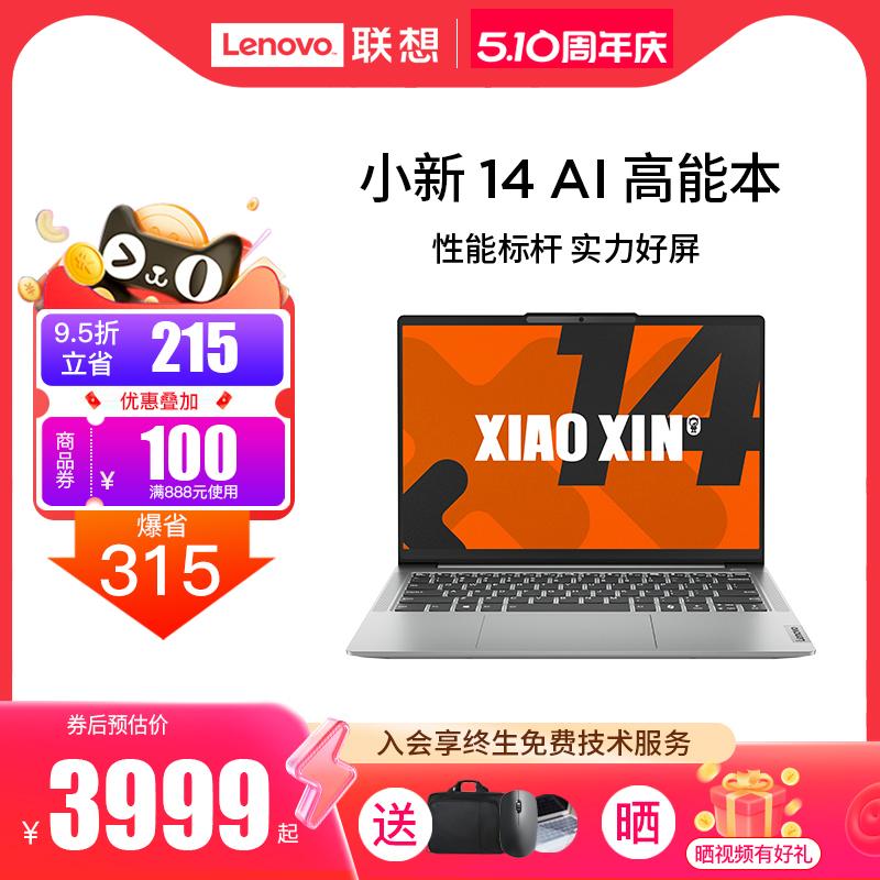 [Mẫu 2024] Lenovo Xiaoxin 14 Ryzen Edition R7-8845H AI Superbook Mỏng và Nhẹ Di động Sách trò chơi văn phòng kinh doanh Máy tính xách tay sinh viên