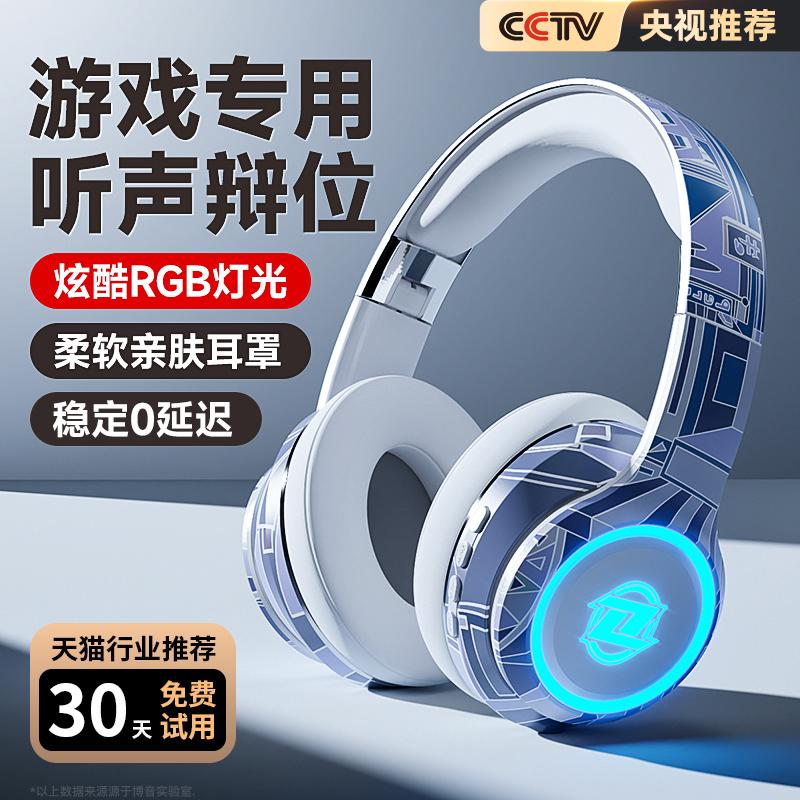 Tai nghe Bluetooth gắn trên đầu không dây chơi game cạnh tranh máy tính bảng chất lượng âm thanh tai nghe plug-in bịt tai giảm tiếng ồn có micro