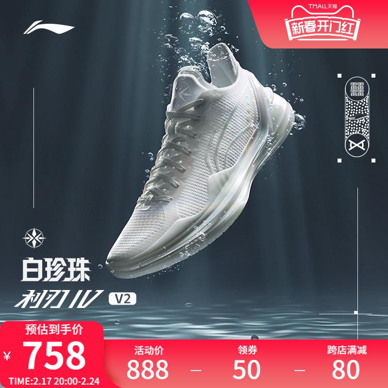 Li Ning Blade 4V2 | Giày bóng rổ cổ thấp White Pearl 2024 giày thể thao chuyên nghiệp đa năng chống mài mòn thực tế dành cho nam