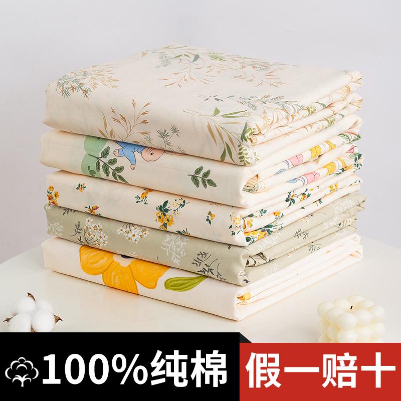 100 vỏ chăn bông nguyên chất đơn mùa thu đông 1,5m sinh viên 160x210 đơn 180x200x230cm vỏ chăn bông nguyên chất