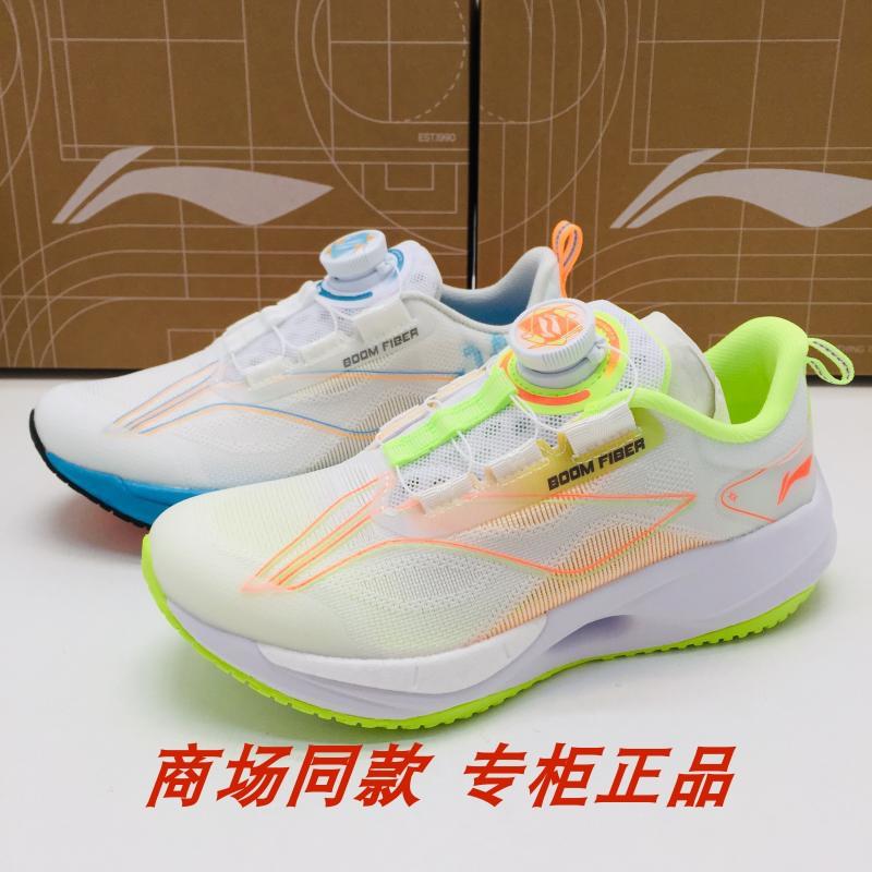 Li Ning Siêu Nhẹ 21 Giày Chạy Bộ Trẻ Em Mùa Hè 2024 Mới Bằng Lụa Trên Giảm Chấn Phục Hồi Giày Thể Thao Tập Luyện Chống Mài Mòn