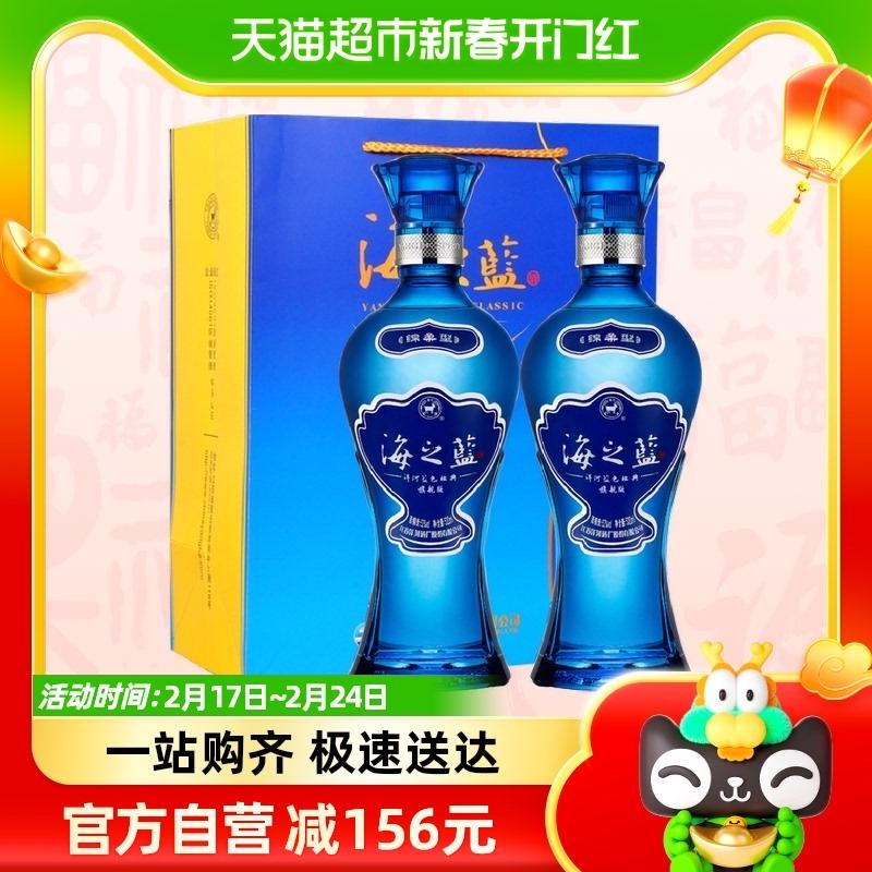 Yanghe Haizhilan 52% 520ml*2 phiên bản hàng đầu của rượu hương vị đậm đà có hương vị ủ ngũ cốc nguyên chất và chính thức tự vận hành