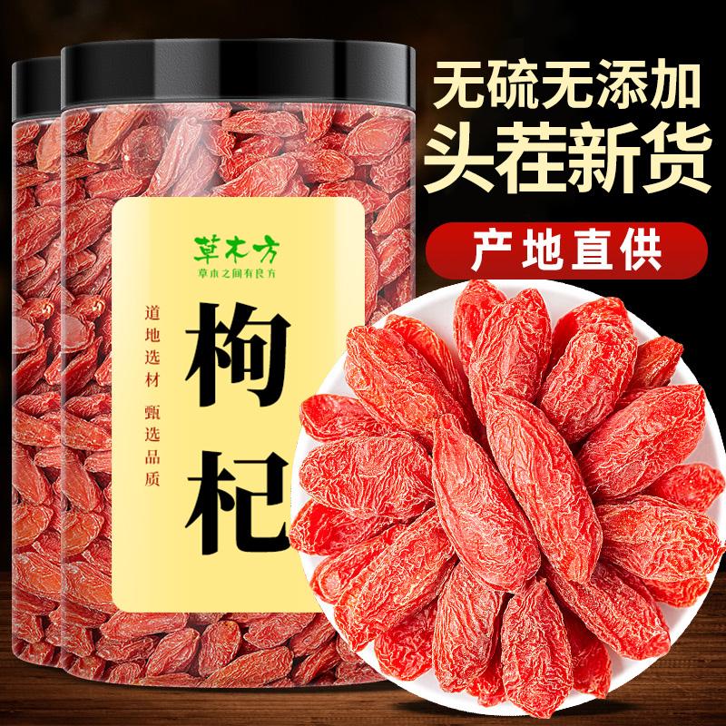 Ningxia Wolfberry hạt lớn đích thực không đặc biệt 500g cửa hàng hàng đầu chính thức trà có cấu trúc Wolfberry đỏ ngâm trong nước dành cho nam giới bị thận khô