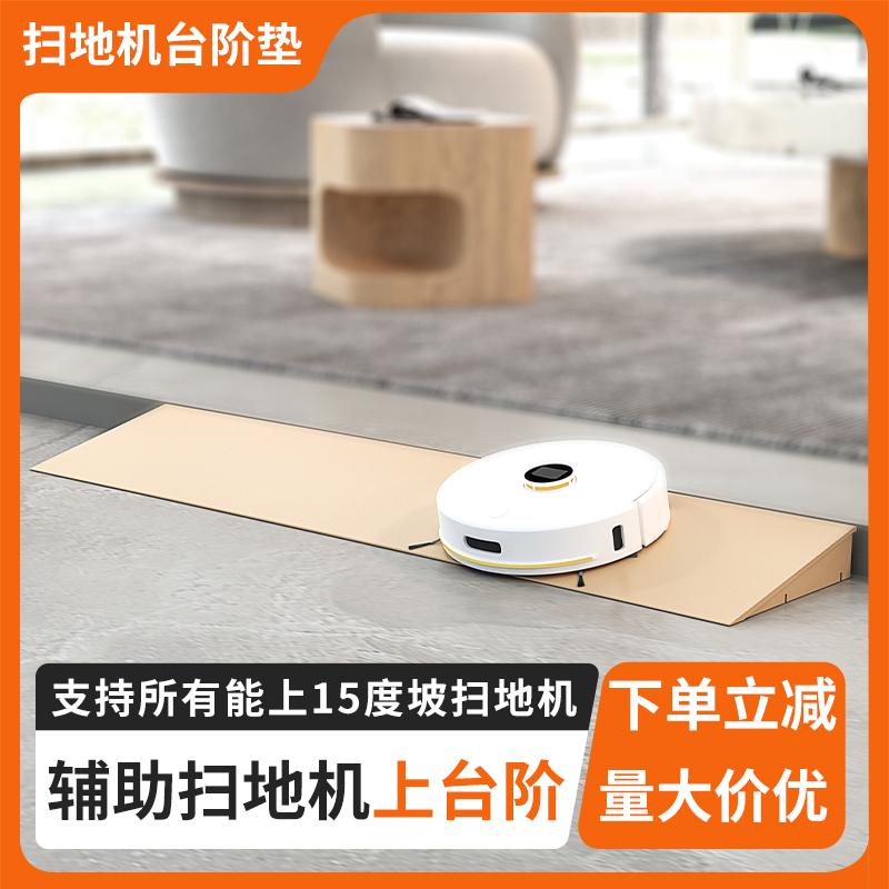 Tấm đệm robot quét 15 độ trong nhà dải ngưỡng trong nhà tấm đệm lên dốc nhựa trên ngưỡng bước đệm tấm đệm dốc