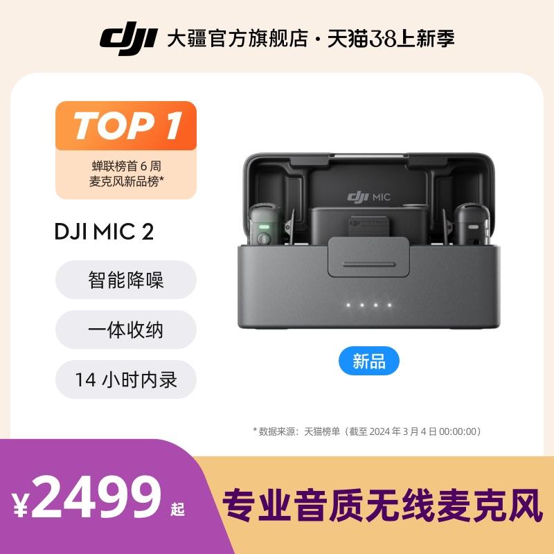 DJI Mic 2 micro không dây chất lượng âm thanh chuyên nghiệp phát sóng trực tiếp giảm tiếng ồn ghi âm radio bluetooth micrô cài áo