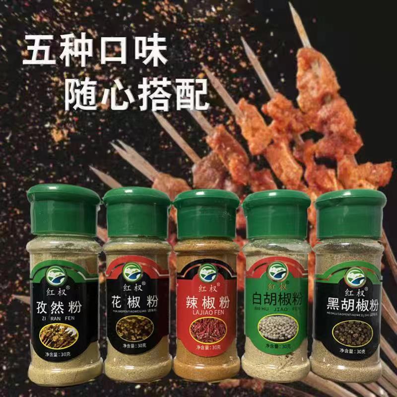 [5 chai sẽ được vận chuyển cho đơn hàng 3 sku] Gia vị BBQ 30g × 5 chai ướp và rắc xiên thịt cừu BBQ xào