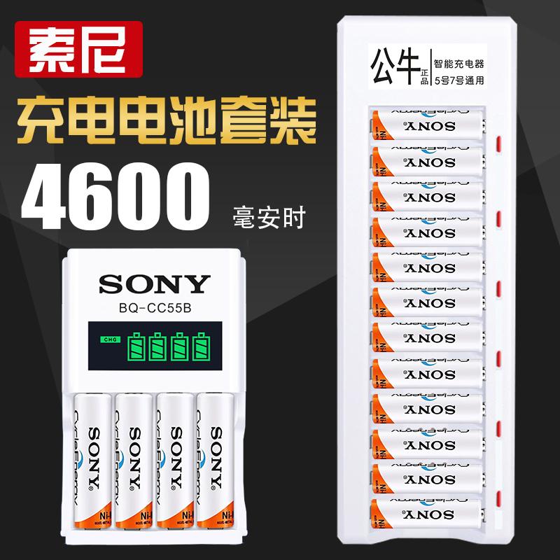 Pin sạc Sony Số 5 Số 7 chính hãng Số 5 Micro không dây KTV Micro chuyên dụng dung lượng lớn có thể sạc được bảy