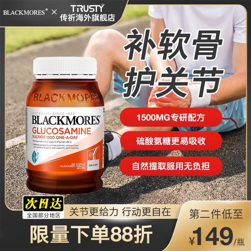 Thuốc mỡ tăng cường xương Blackmores Ao Jiabao của Úc dành cho người trung niên và người cao tuổi giúp xương khớp có amoniac và chondroitin chắc khỏe