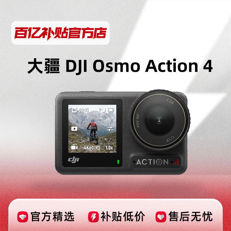 Camera hành động DJI Osmo Action 4 Đi xe đạp cầm tay HD 4K Camera chống nước chống rung