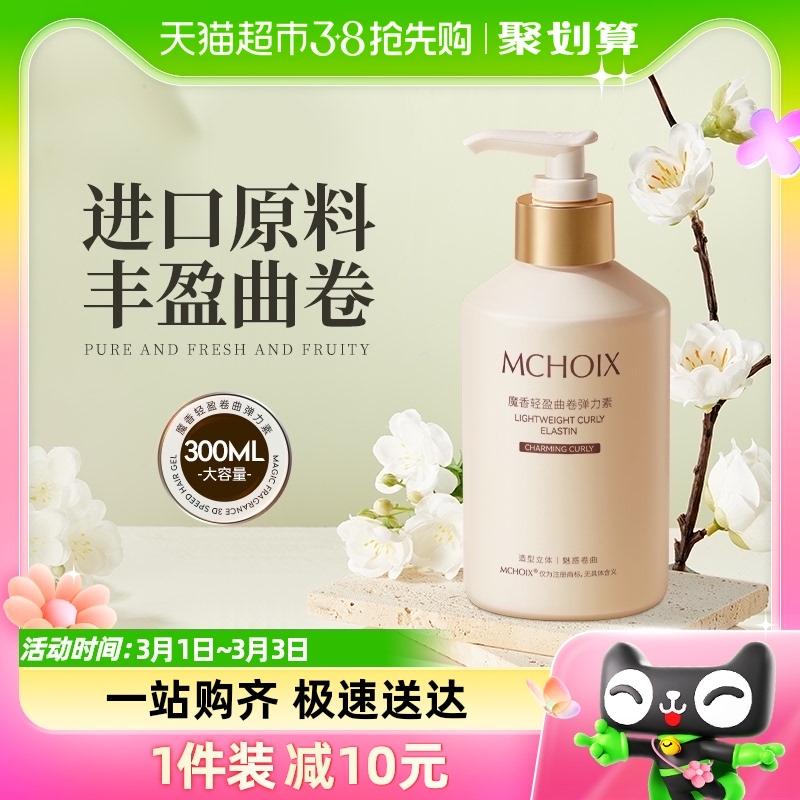 Elastin tạo kiểu và dưỡng ẩm cho tóc xoăn của phụ nữ, chống xoăn, bảo vệ và tạo kiểu tóc xoăn bồng bềnh tự nhiên lâu dài, tinh chất bảo vệ tóc xoăn và thuốc nhuộm đầu tiên