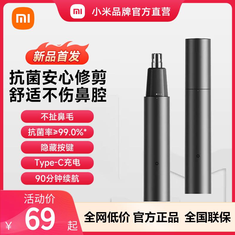 Xiaomi Trực Tiếp Chính Thức Store Mijia Tông Đơ Cắt Tóc Mũi Nam Sạc Mũi Tóc Cạo Râu Tóc Mũi Hiện Vật