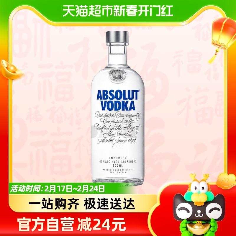 [Cùng Phong Cách] Absolut Vodka Hương Vị Nguyên Bản 500ml×1 cocktail rượu vang nhập khẩu Thụy Điển