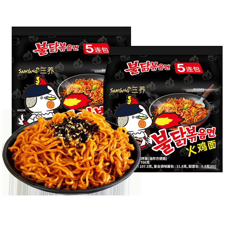 Mì đen Samyang Thổ Nhĩ Kỳ nhập khẩu Hàn Quốc Mì đen cổ điển 5 túi * 2 túi Mì phong cách Hàn Quốc với hương vị kem và mì ăn liền cay gấp đôi