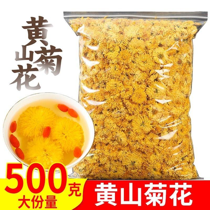 Trà hoa cúc, hoa cúc vàng, lụa vàng, hoa cúc hoàng đế Wuyuan 500g, trà thảo dược Hoàng Sơn Gongju Huệ Châu với số lượng lớn, không đóng gói đặc biệt