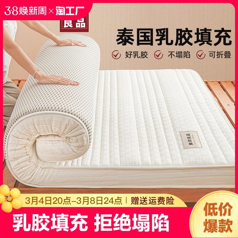 MUJI đệm cao su phòng ngủ nhà mùa thu đông ký túc xá sinh viên giường đơn nệm xốp đệm