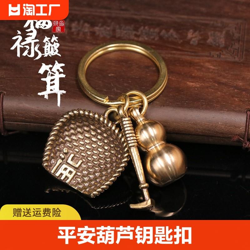 Cung hoàng đạo bầu hót rác cuốc móc chìa khóa ô tô mặt dây chuyền handmade vòng chìa khóa cao cấp và tinh tế