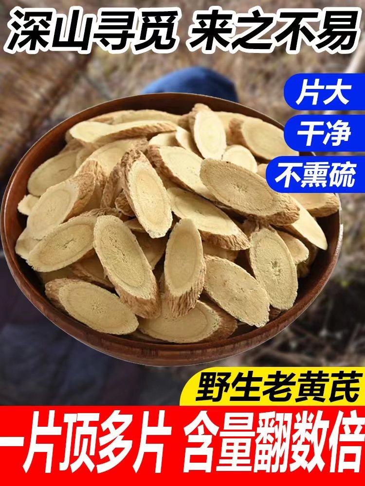 Astragalus 500g Wild Special Class Huang's Authentic Beiqi Tablets Dược liệu Trung Quốc Angelica Codonopsis Trà ngâm nước Bột xương cựa Cam Túc