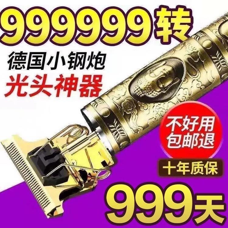 Tông Đơ Cắt Tóc Seiko Đức Điện Tóc Điện Tóc Đầu Dầu Cạo Đầu Cắt Tóc Tại Nhà Cho Bé