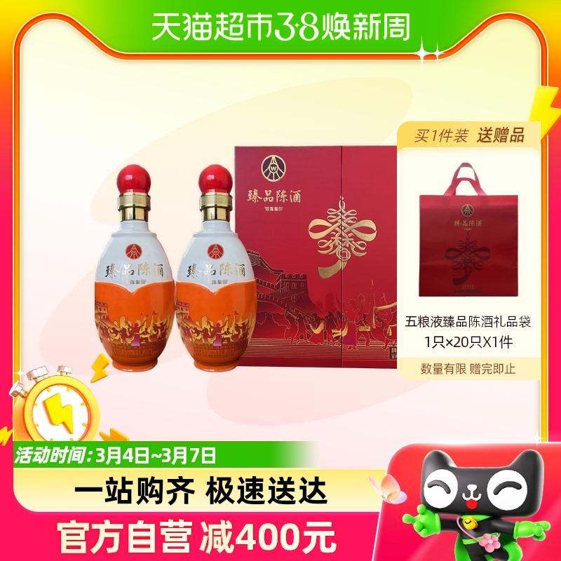 Công ty TNHH Wuliangye sản xuất hộp quà đôi rượu vang lâu năm Zhenpin 500ml * 2 chai