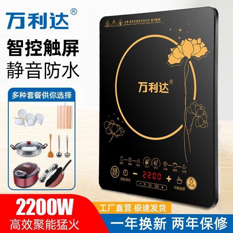 Wanlida Cảm Ứng Hộ Gia Đình Nhỏ Tiết Kiệm Năng Lượng Nhỏ Đa Năng Nấu Lẩu Tất Cả Trong Một Pin Bếp bộ Bảng Điện