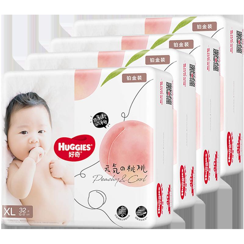 Tã quần Huggies bạch kim đào M92*2/L76*2/XL64*2 quần pull XL64*2/XXL50*2