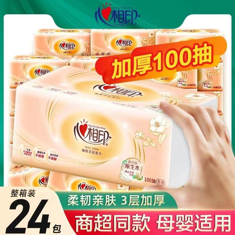 Xinxiangyin 100 giấy vệ sinh có thể tháo rời hộ gia đình ba lớp giá cả phải chăng khăn giấy khăn ăn Xinxiangyin giấy vệ sinh giấy vệ sinh