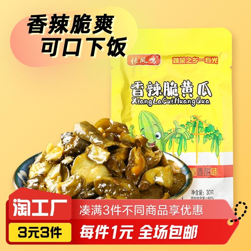 Dưa chuột giòn cay 36g*1 túi