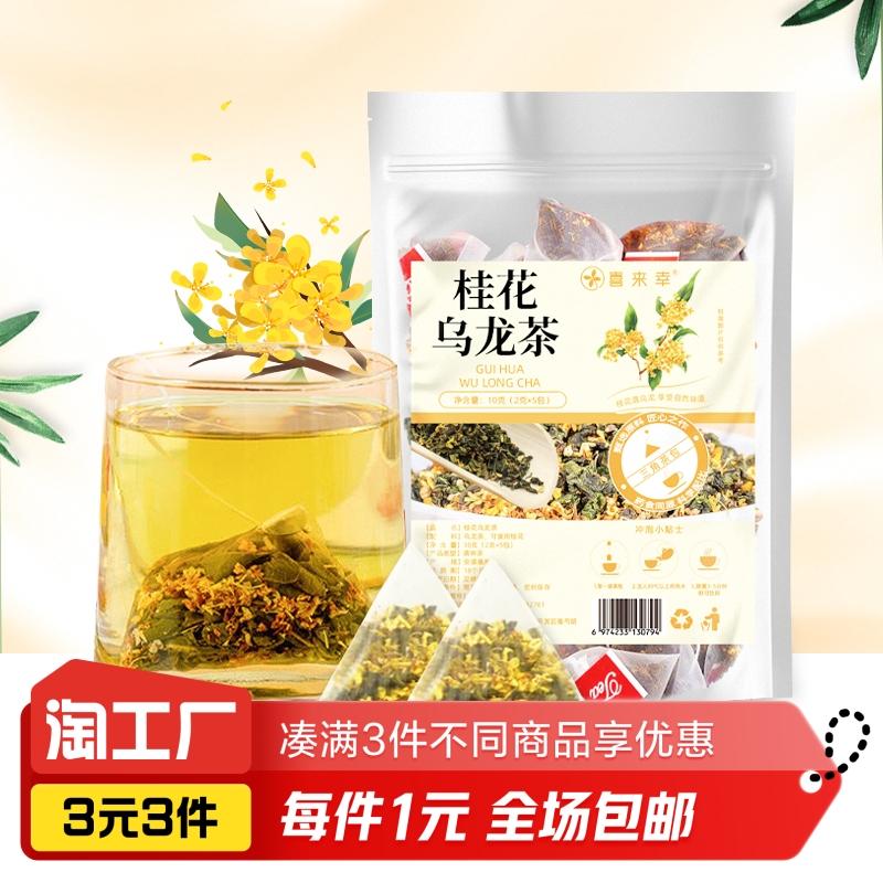 Trà ô long Osmanthus được bao quanh bởi trà pha bếp 1 túi * 5 túi