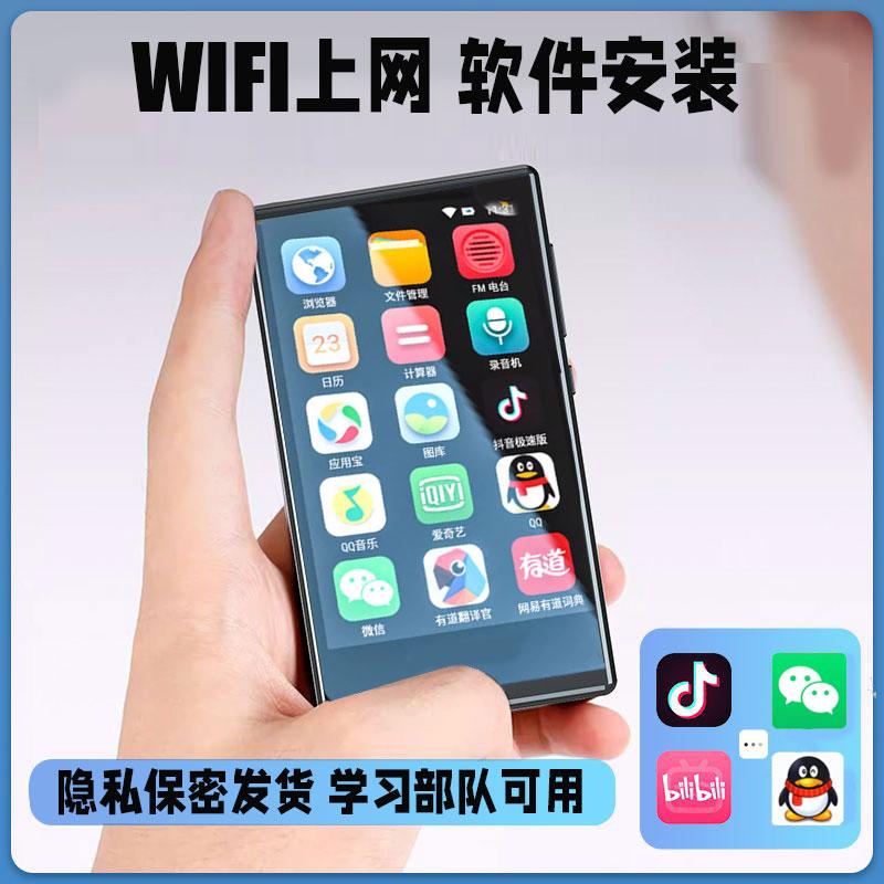 Trường quân mp4wifi internet máy nghe nhạc sinh viên MP3 walkman mp5 màn hình cảm ứng đọc tiểu thuyết hiện vật MP6