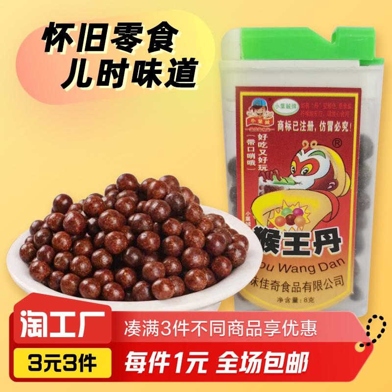 Viên uống Monkey King 8g*2 hộp (có còi)