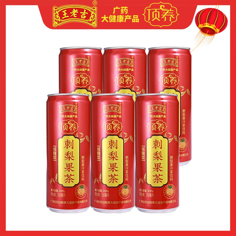 Tiệc trà trái cây lê gai Wanglaoji Dingyang 310ml*6 Ít đường