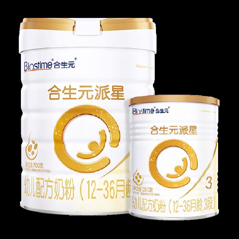 [Tiêu chuẩn quốc gia mới] Sữa bột công thức dành cho trẻ sơ sinh Biostime Star 3 phần 700g+350g Chứa Lactoponin nhập khẩu