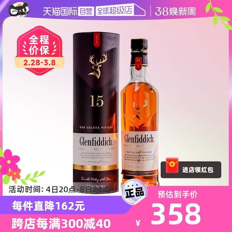 [Tự vận hành] Scotch whisky mạch nha đơn 15 năm tuổi Glenfiddich 700ml