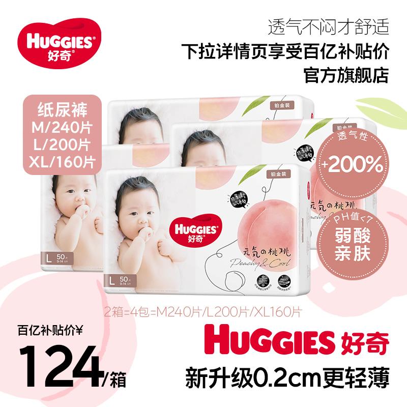 [Sự kiện] Tã quần ngày và đêm Huggies Platinum cho bé 2 hộp M/L/XL Quần đào