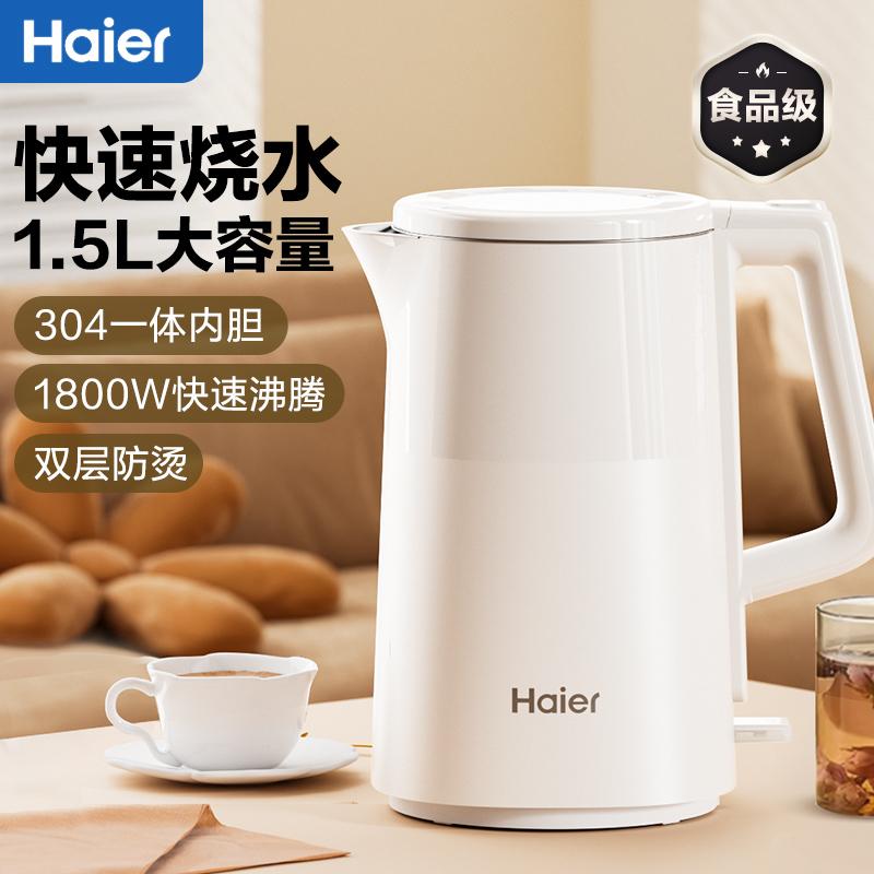 [Mua một chiếc thật tiện lợi] Ấm siêu tốc Haier