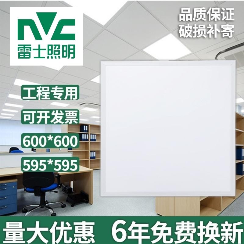 NVC Chiếu Sáng tích hợp trần 600x600led đèn phẳng 60x60 tấm thạch cao khóa nhôm bảng len khoáng sản ánh sáng kỹ thuật