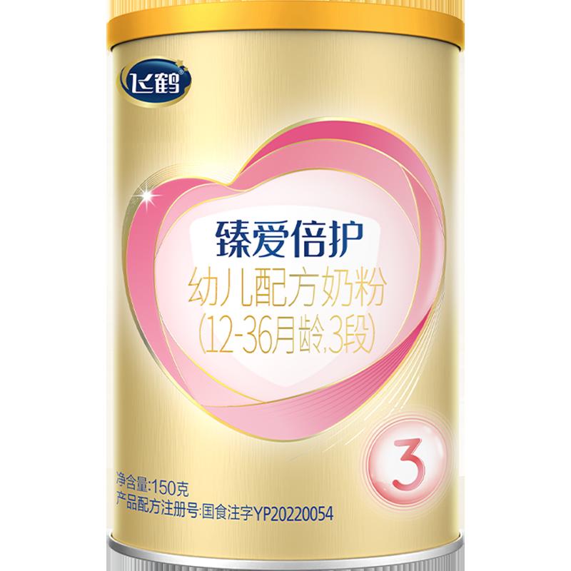 [Mua một cái thật tiện lợi] Sữa bột Feihe Super Feifan Zhen Aibeihuo 3 tầng Lactoferrin 150g * 1 lon