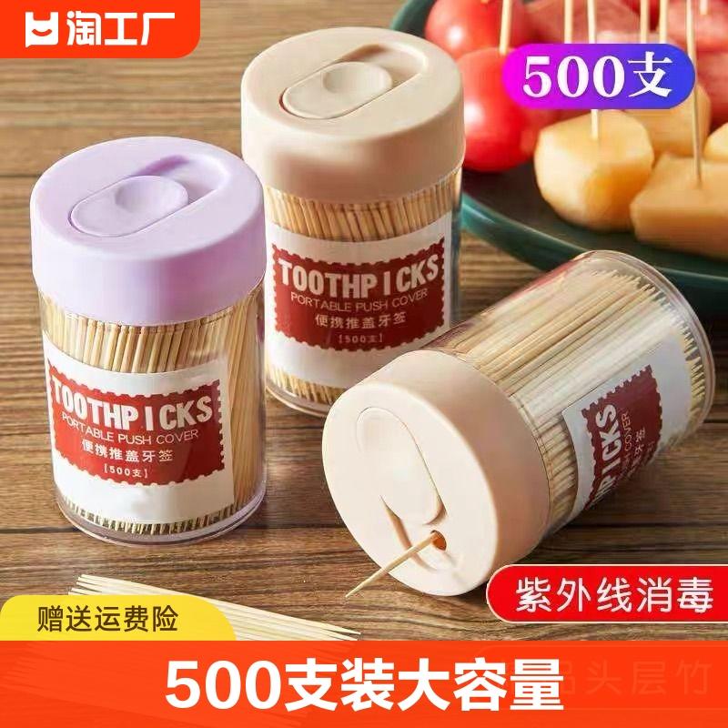 Hộp đựng tăm 500 gốc-đóng gói hai đầu tăm dùng một lần để ăn trái cây hộ gia đình bán buôn tăm tre cấp thực phẩm