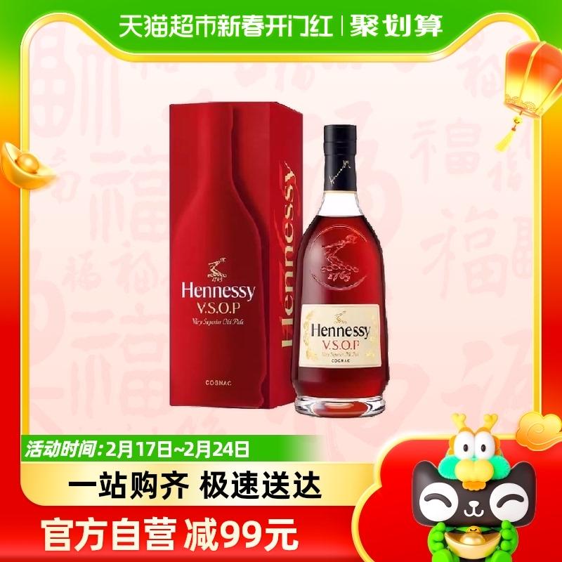 Hennessy VSOP Cognac 40 độ 700ml rượu ngoại